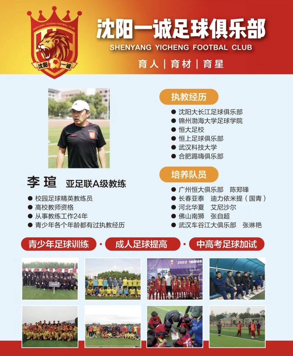 篮球教练如何制定总决赛的长期发展计划_0